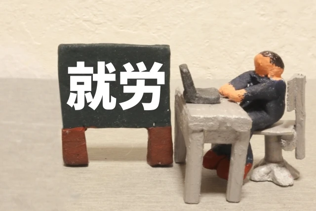 統合失調症のための支援内容